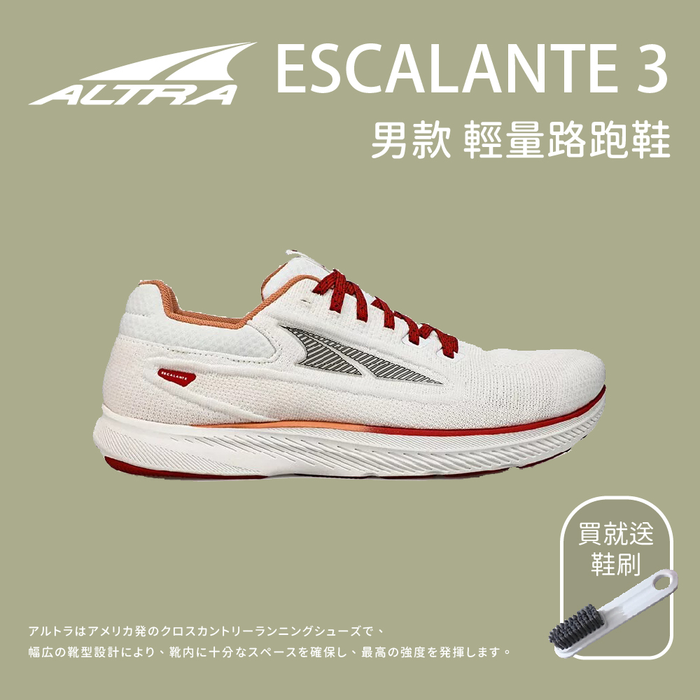 【ALTRA】男款 ESCALANTE 3 輕量路跑鞋