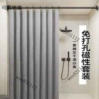 【廠傢直銷 限時特惠】免運磁吸浴簾衛生間浴室窗簾防水佈防黴淋浴隔斷擋水套裝免打孔門簾子