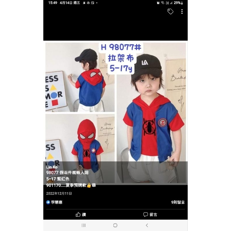 韓版男童童裝蜘蛛人帽t@現貨