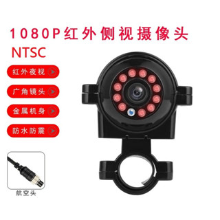 四路行車記錄器無高畫質紅外夜視AHD 1080P車載左右後視鏡頭(NTSC,航空頭,映象)/貨車鏡頭四鏡頭行車記錄器