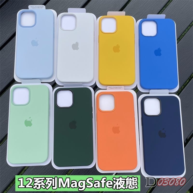 原色平替 MagSafe磁吸 動畫彈窗 iPhone 12 12Pro Max 12mini 手機殼 液態矽膠 保護殼