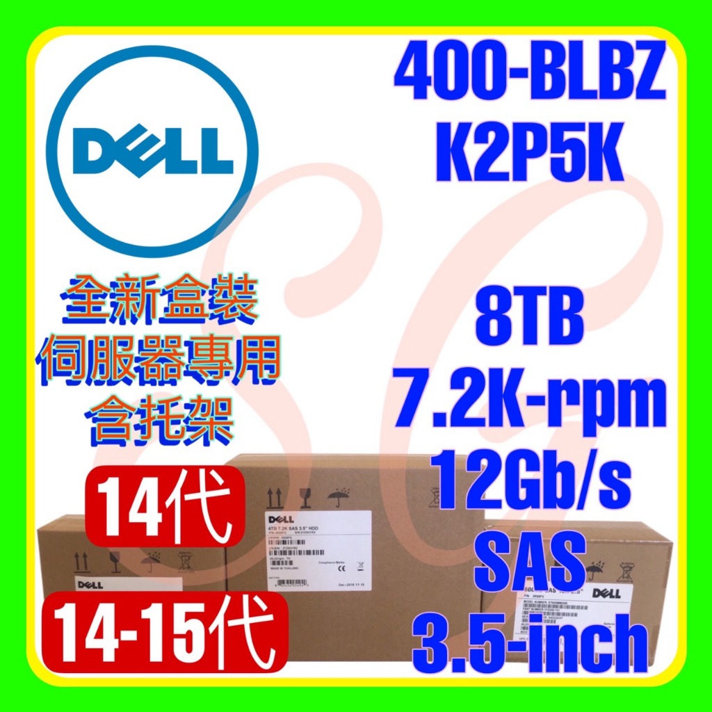 全新盒裝 Dell 400-BLBZ 0K2P5K 14-16代 8TB 7.2K 12G SAS 512e 3.5吋