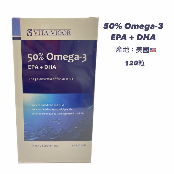 [維格VITA-VIGOR] Omega-3 維潔脂魚油軟膠囊120粒/瓶