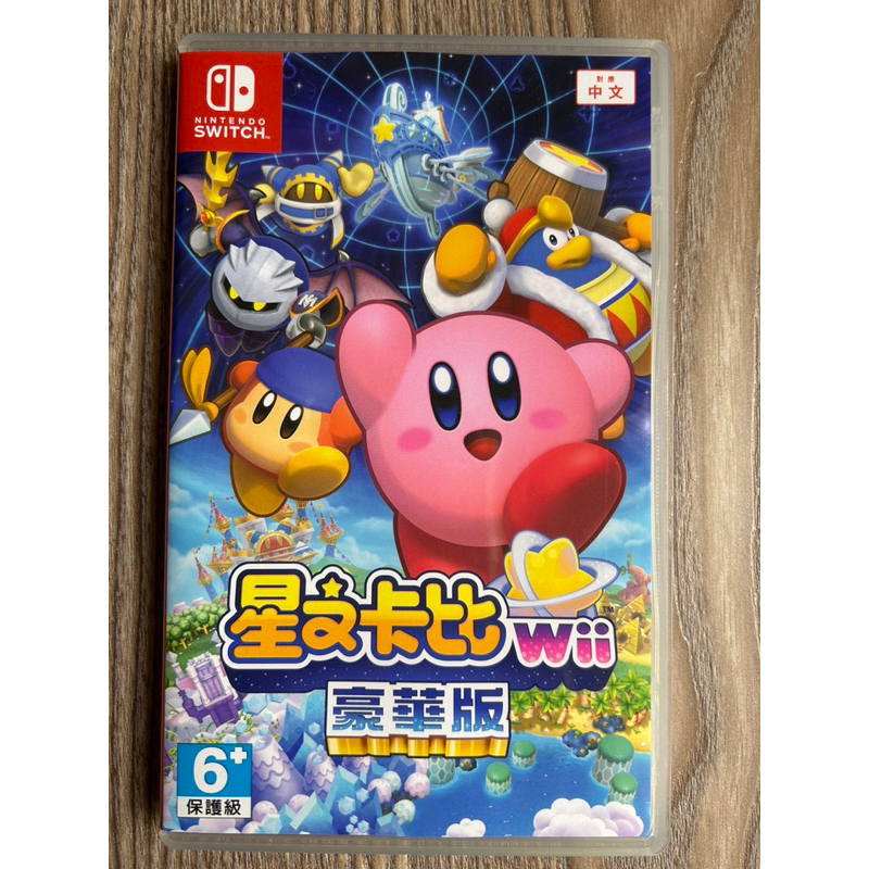 二手 Nintendo switch 卡比之星 星之卡比 新星同盟 探索發現 Wii 豪華版 繁體中文