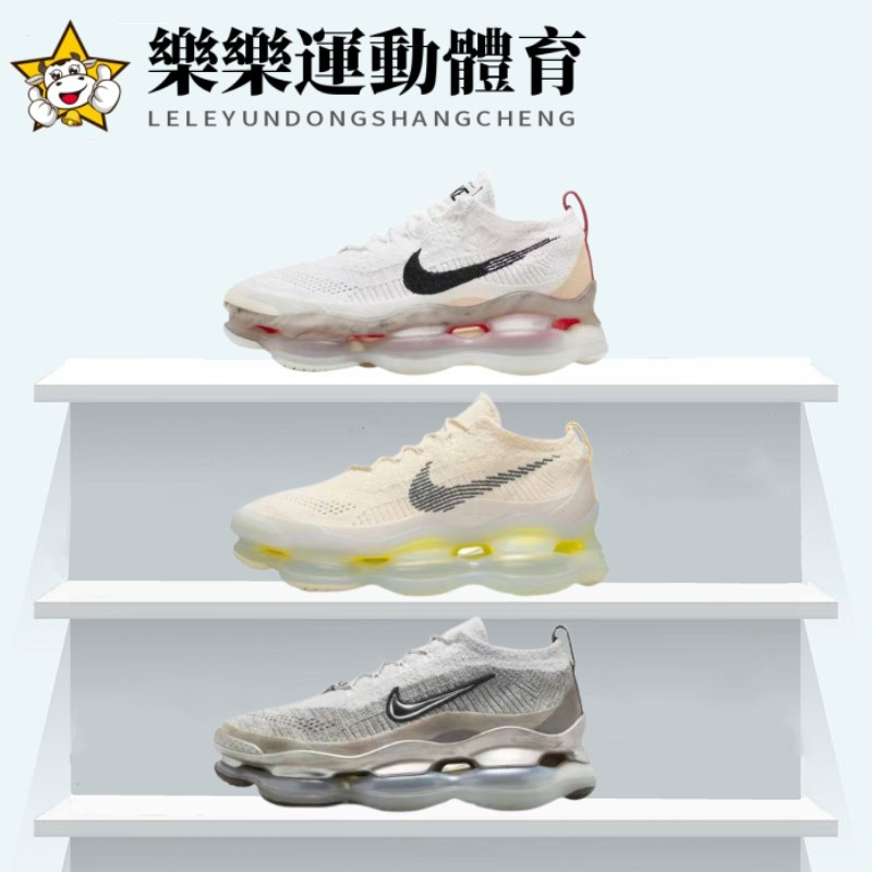 Nike Air Max Scorpion Flyknit 耐吉 男鞋 女鞋 黑武士 兔年 米白黃 透氣 氣墊鞋 運動鞋