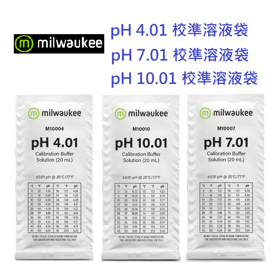 [HAPPY水族] Milwaukee pH7.01 / ph4.01 / ph10.01校正液 HANNA PH校正液