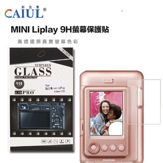 【eYe攝影】現貨 Mini Liplay 玻璃保護貼 9H 拍立得 螢幕保護貼 玻璃貼 保護貼 防刮 防潑水 高透光