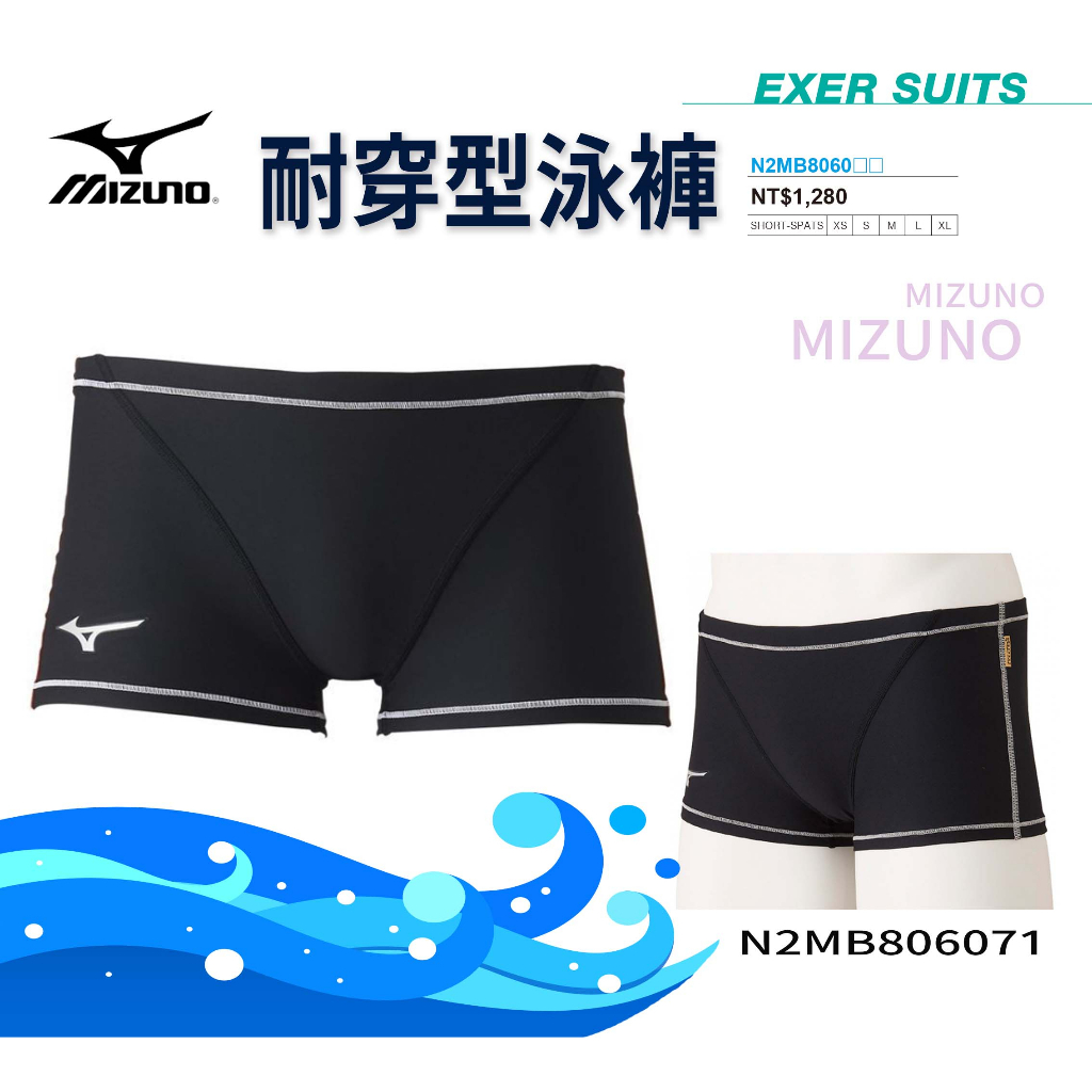 │MORRI SUN│─ 2022美津濃Mizuno 練習款泳褲~N2MB806071(黑*白)