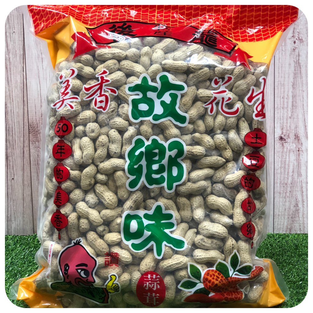 【好食在】  蒜茸花生 3000g 【鄭美香】                     帶殼花生 蒜味花生 花生 古早味