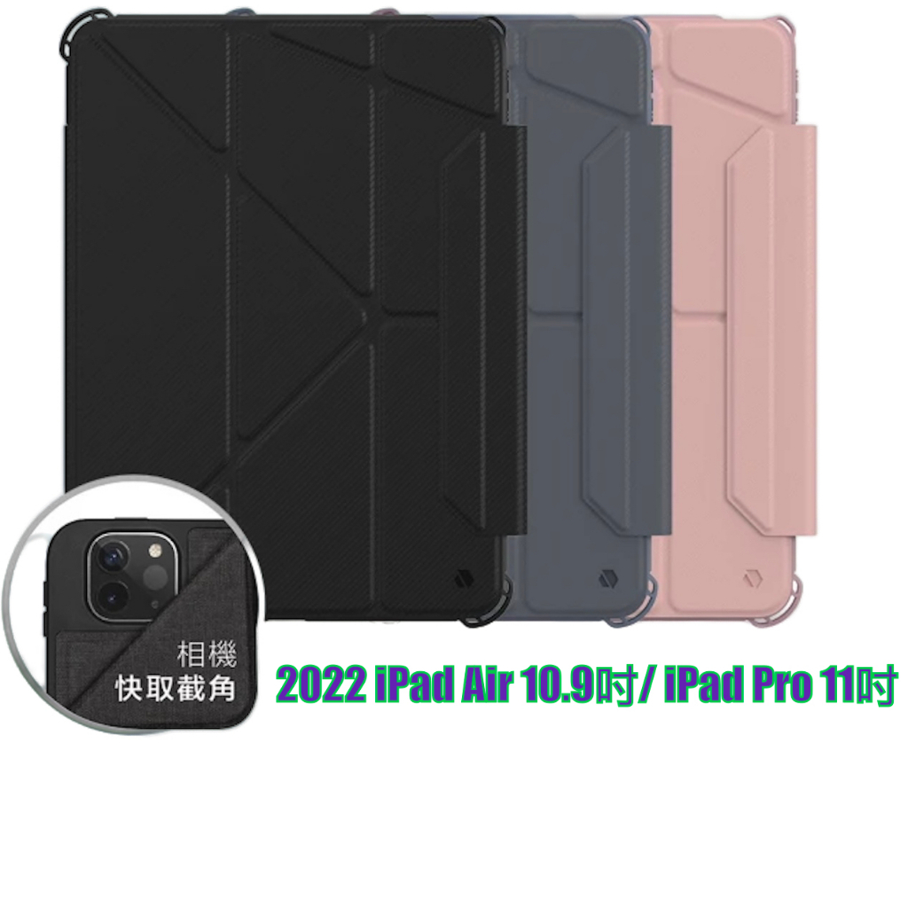 筆槽+磁扣 JTLEGEND 2022 iPad Air 10.9吋 /Pro 11吋 共用 Mighty Shield