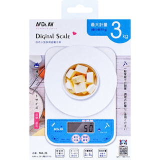 日式小型多用途電子秤 MA-3S (公克.盎司.英磅) 料理秤