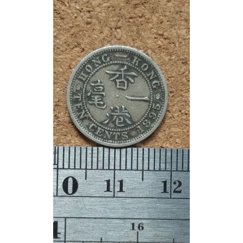 R5--1895香港一毫銀幣--
