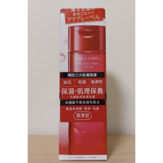 全新aqualabel水之印高機能平衡保濕化妝水潤澤型200ml