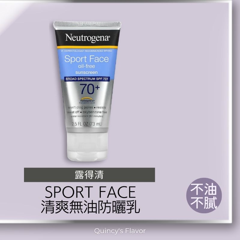 【美國原裝現貨】露得清, Sport Face 清爽無油防曬乳，SPF 70+，2.5 盎司（73 毫升）