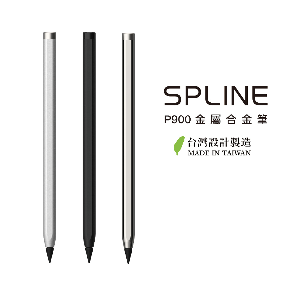 【SPLINE】 P900 金屬合金筆 (永恆筆/免削鉛筆)