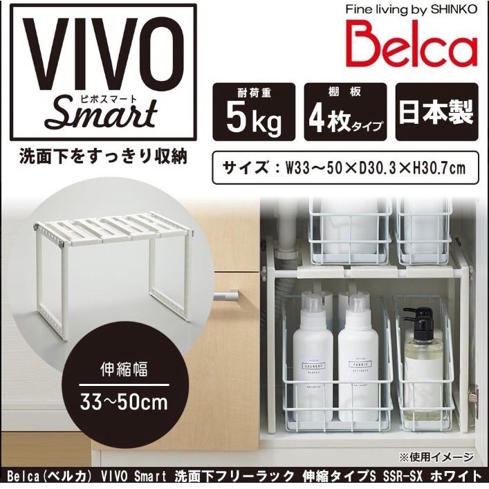 『洗樂適台南義林店』日本製造洗臉盆浴櫃下方置物架 S 伸縮式 SSR-SX