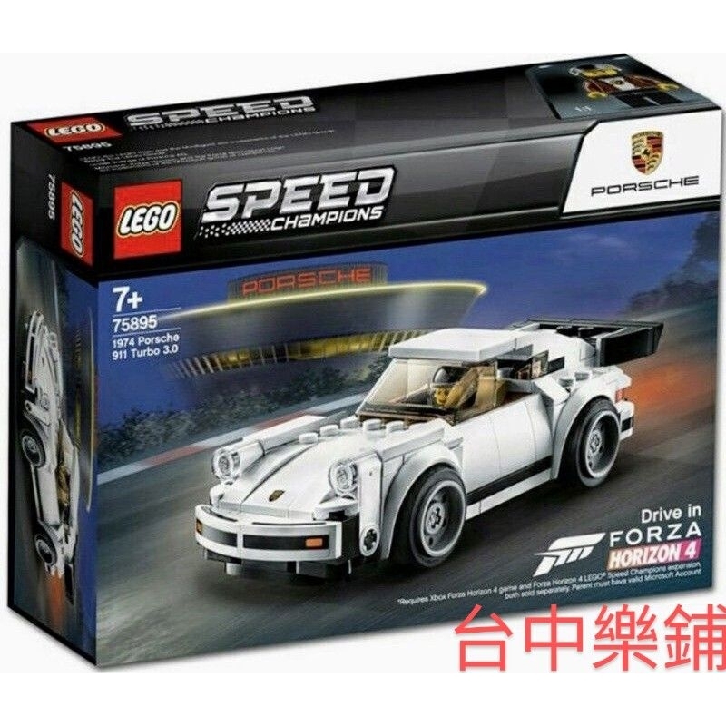 [台中可自取] ⭕現貨⭕ 樂高 LEGO 75895 SPEED 1974 保時捷 911 turbo 3.0
