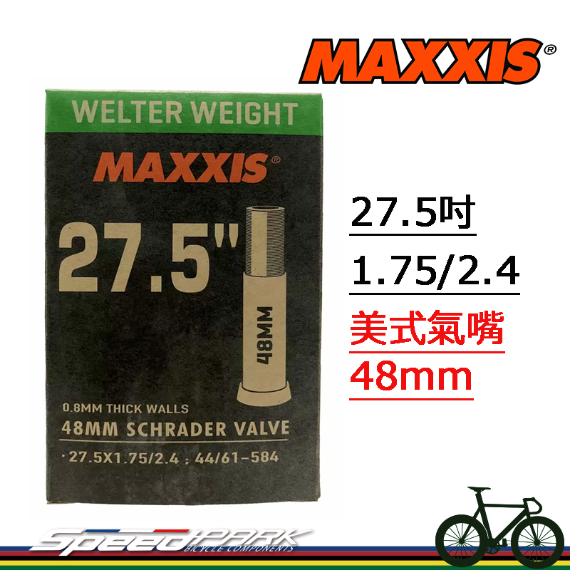 【速度公園】瑪吉斯 MAXXIS 27.5X1.5/2.4 AV 48mm 美式內胎 27.5吋 內胎 美嘴 加長氣嘴