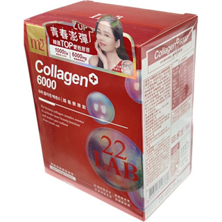 M2輕次方-LAB超能膠原飲-8入/盒