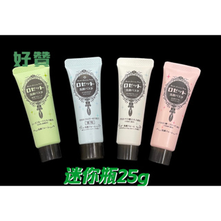 日本 ROSETTE 海泥洗顏 綠色毛孔/大人專用淨膚洗面乳 25g