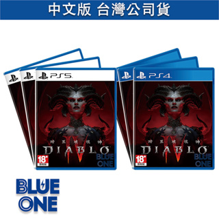 全新現貨 PS5 PS4 暗黑破壞神4 中文版 遊戲片 BlueOne電玩