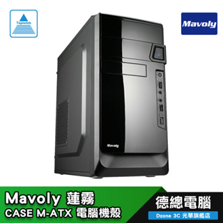 Mavoly 松聖 蓮霧 電腦機殼 M-ATX/CASE/亮面烤漆/德總電腦