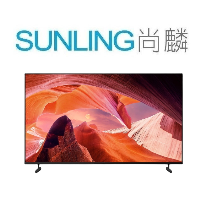 SUNLING尚麟 SONY 55吋 4K 液晶電視 KM-55X80K 新款 KM-55X80L Google TV