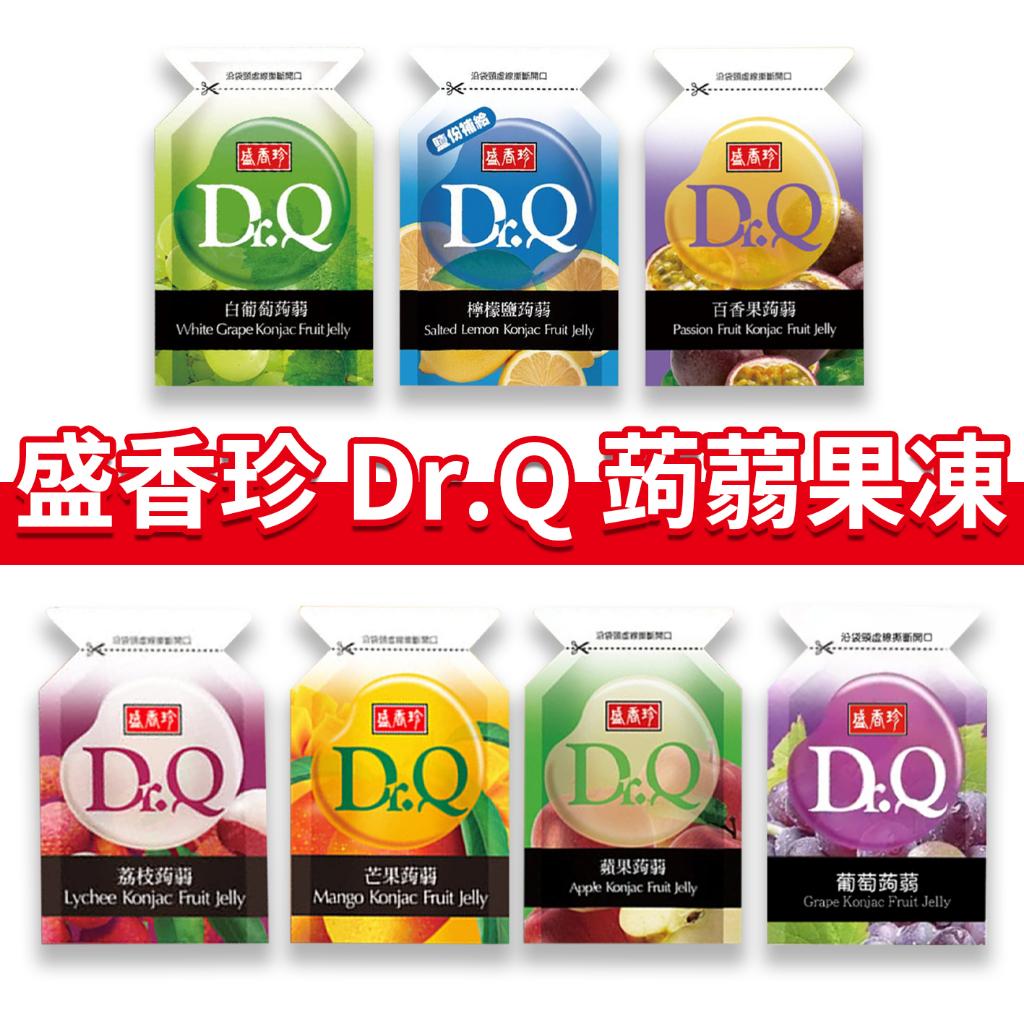 大象的鼻子🐘台灣🇹🇼【單包】Dr.Q 果凍 蒟蒻 盛香珍 吸吸凍 蘋果 芒果 白葡萄 葡萄 荔枝 百香果 檸檬鹽 19g