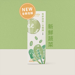【森林麵食】森林裸麵-新鮮蔬菜 4份/盒｜2歲以上｜裸麵｜純麵條｜乾麵｜寶寶麵