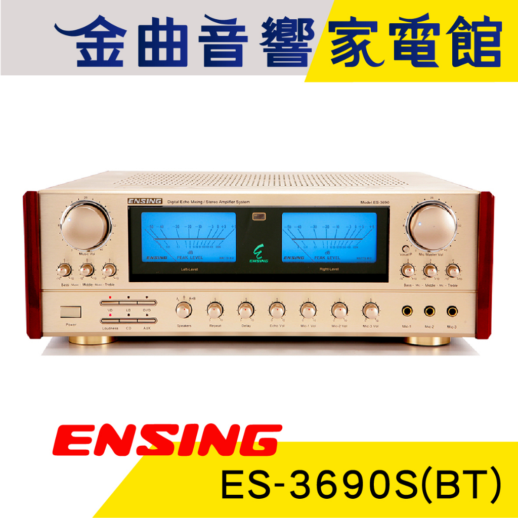 ENSING 燕聲 ES-3690S(BT) 紅外線遙控 數位迴音 200W 擴大機 | 金曲音響