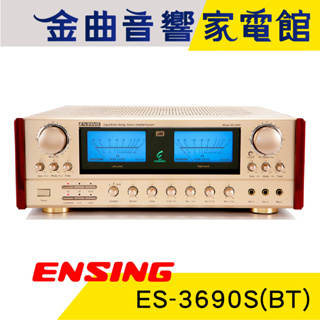 ENSING 燕聲 ES-3690S(BT) 紅外線遙控 數位迴音 200W 擴大機 | 金曲音響