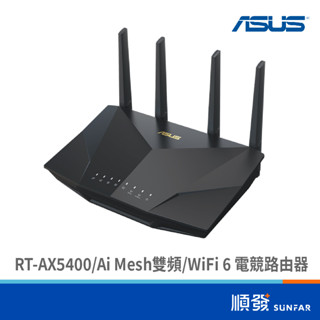 ASUS 華碩 RT-AX5400 Ai Mesh 雙頻 WiFi 6 無線網路 電競路由器 分享器