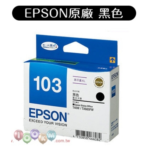 EPSON T103150 NO.103 原廠黑色高容量XL墨水匣