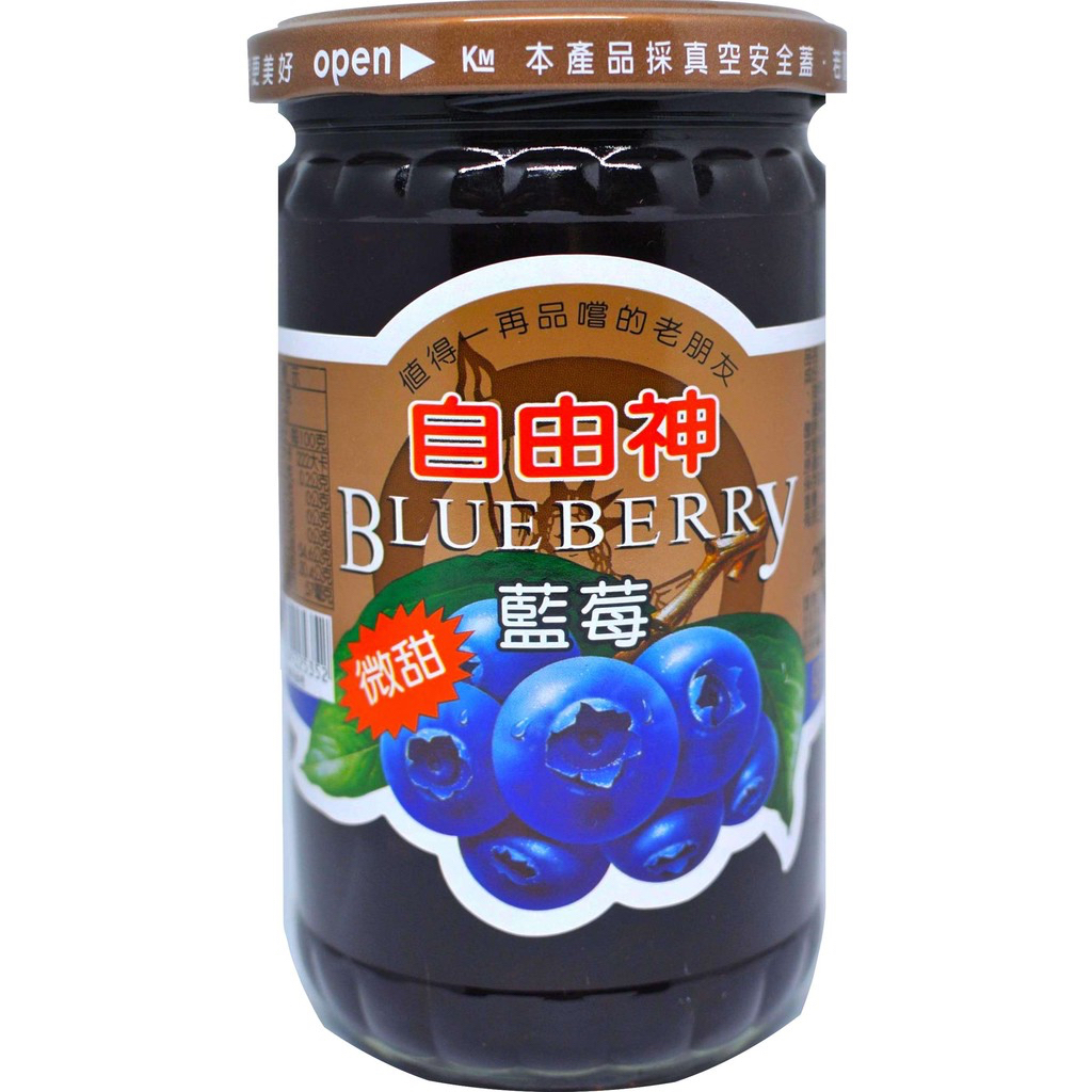快速出貨｜自由神 藍莓果醬 400g🫐藍莓果醬｜藍莓果醬 blueberry jam