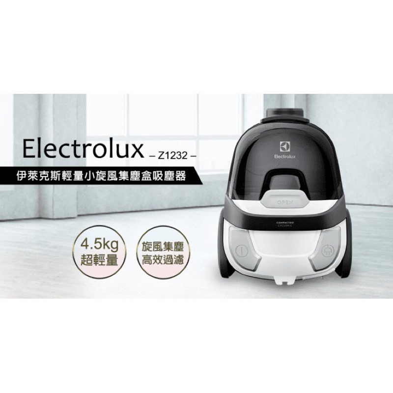 Electrolux伊萊克斯 輕量小旋風吸塵器 Z1232