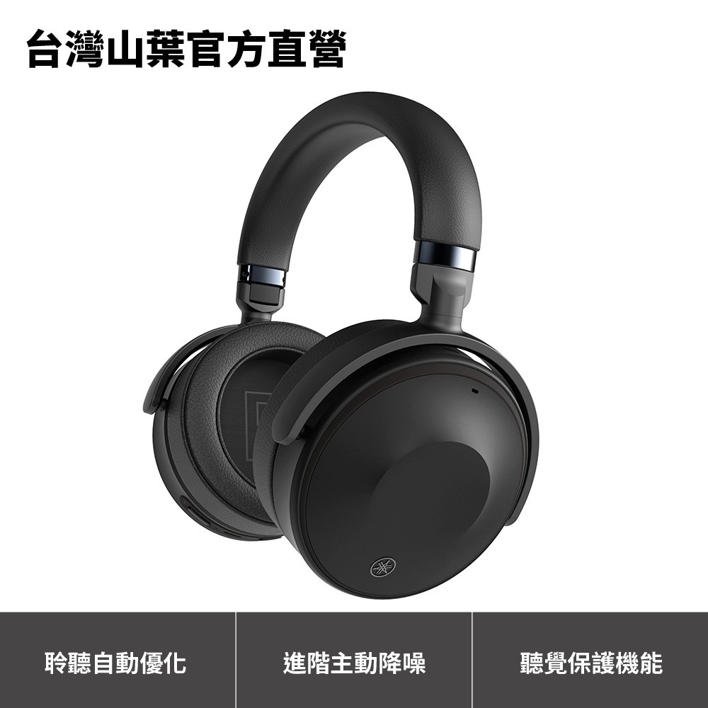 Yamaha YH-E700A 藍牙無線 進階主動降噪 耳罩式耳機-墨霧黑