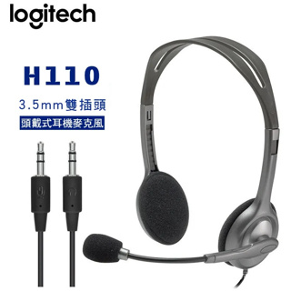 【羅技】耳機麥克風 Logitech H110 雙線頭耳麥組合 3.5MM 耳機麥克風 頭戴耳機 視訊會議 H111