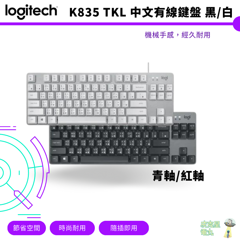 k835紅軸的價格推薦 - 2026年6月 | 比價比個夠BigGo