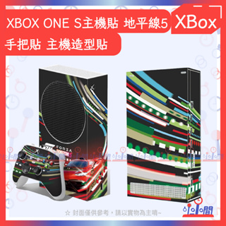 XBOX ONE S主機貼 地平線5 手把貼 主機造型貼