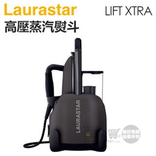 瑞士 LAURASTAR LIFT XTRA 手提式三合一高壓蒸汽熨斗-霧面鈦金黑 -原廠公司貨