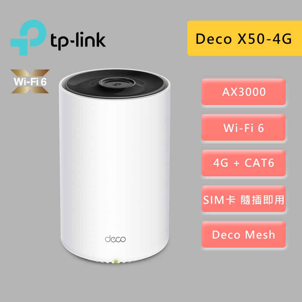 TP-Link Deco X50-4G AX3000 4G 雙頻wifi路由器 SIM卡路由器 分享器 4G+Cat 6