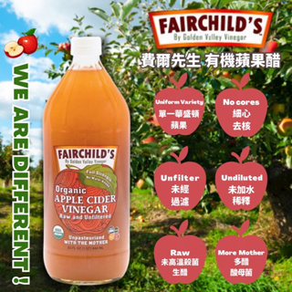 恭喜榮獲第一！Fairchild's費爾先生32oz X 3 罐 蘋果醋，未稀釋、最純、最原始的 “生” 蘋果醋 ，無糖