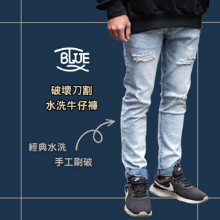 【T.B.SHOP】破壞牛仔褲 水洗牛仔 牛仔褲 破褲 造型褲 休閒褲