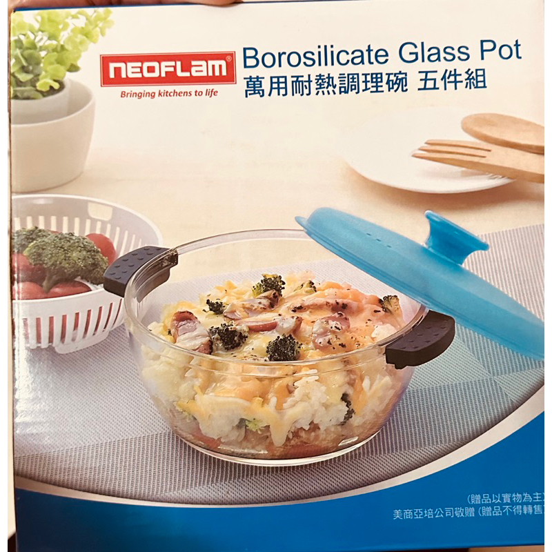 全新現貨 NEOFLAM 萬用耐熱玻璃調理缽1.5L 果凍藍