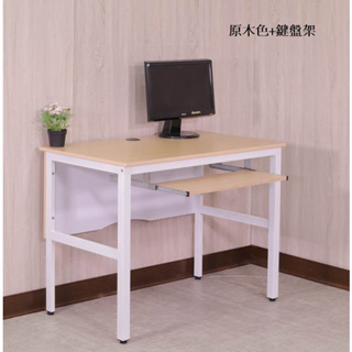 寬100低甲醛附鍵盤架工作桌(附收線孔+調整腳墊) 電腦桌 書桌 辦公桌 馥葉DE1006-K 出清價