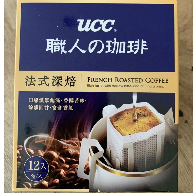 (現貨) UCC法式深培濾掛式咖啡8G*12入 即期優惠價