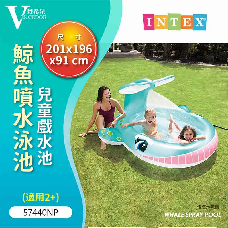 【梵希朵】INTEX 201cm鯨魚噴水泳池(2+) 【台灣現貨】充氣游泳池 家庭游泳池 兒童游泳池