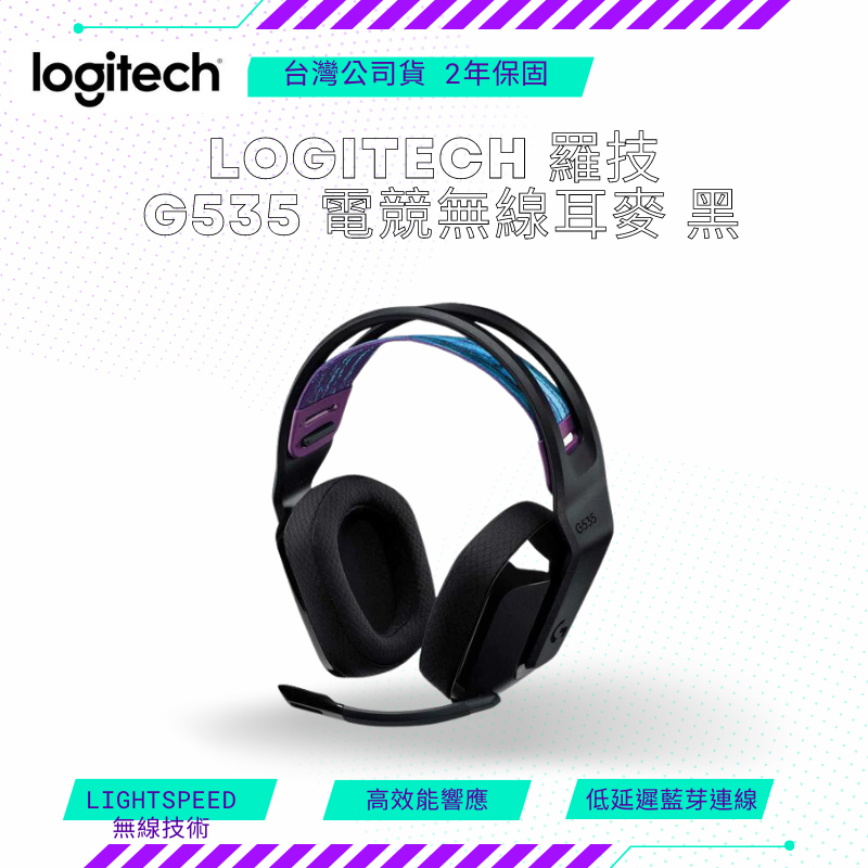 【NeoGamer】Logitech 羅技 Zone  Vibe 125 無線藍牙耳機麥克風