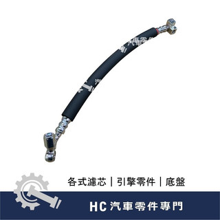 【HC汽車零配件】 裕隆NISSAN SENTRA 180 高壓管 動力高壓管 方向機高壓管 高品質 台灣製