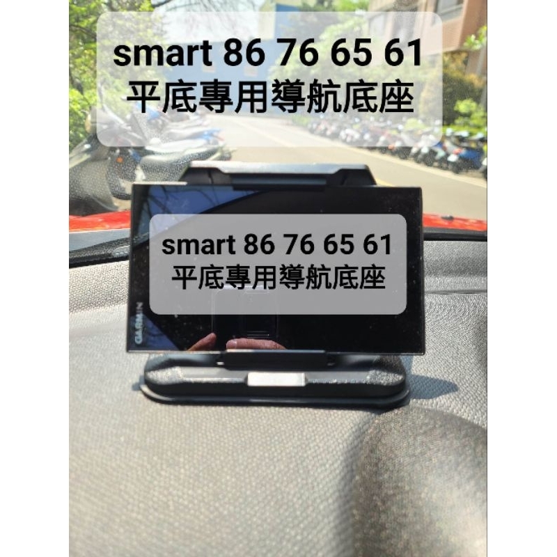 Garmin Drivesmart 86 76 65 55 61 51 Drive 52 53滿版保護貼 導航底座 沙包